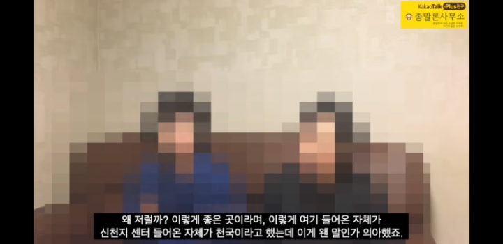 신천지 3년다니다 나온 사람의 경험담 | 인스티즈