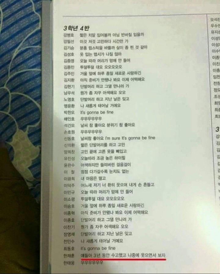 "얘들아 3년동안 수고했고"의 진실.jpg | 인스티즈