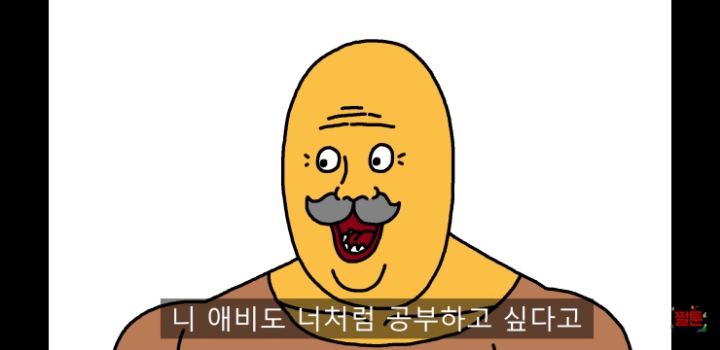 공부가 하고싶은 아들 | 인스티즈