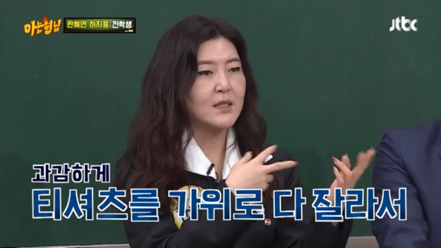 한혜연이 뽑은 인생 스타일링 BEST3 #공효진 #이효리 #기안84 | 인스티즈