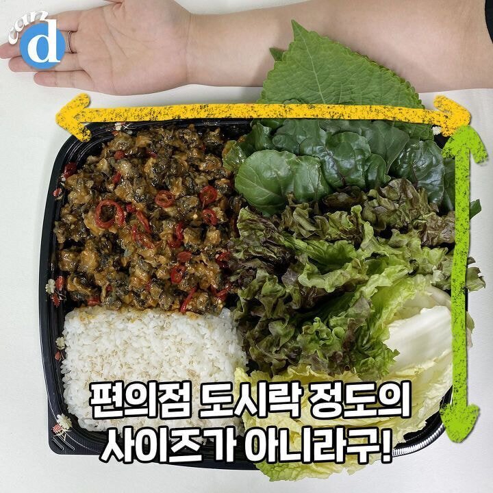 유통기한이 6시간이라는 코스트코 우렁강된장.jpg | 인스티즈