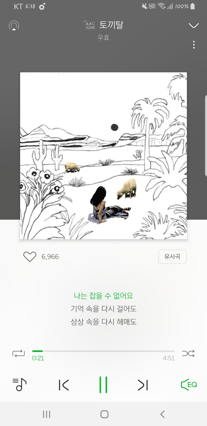 갠취지만 좀더 알려졌으면 하는 노래들 | 인스티즈