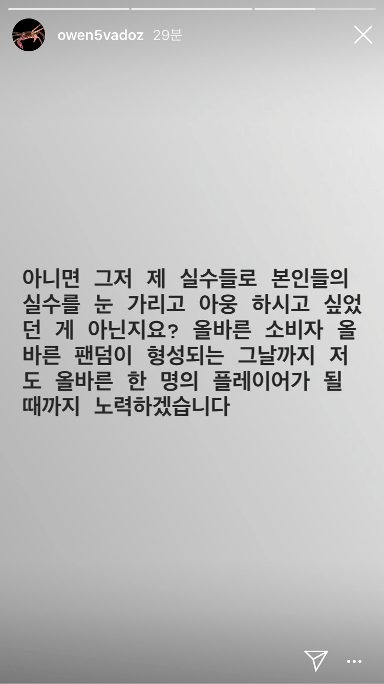 스뜨감 오왼 인스타 업데이트 | 인스티즈