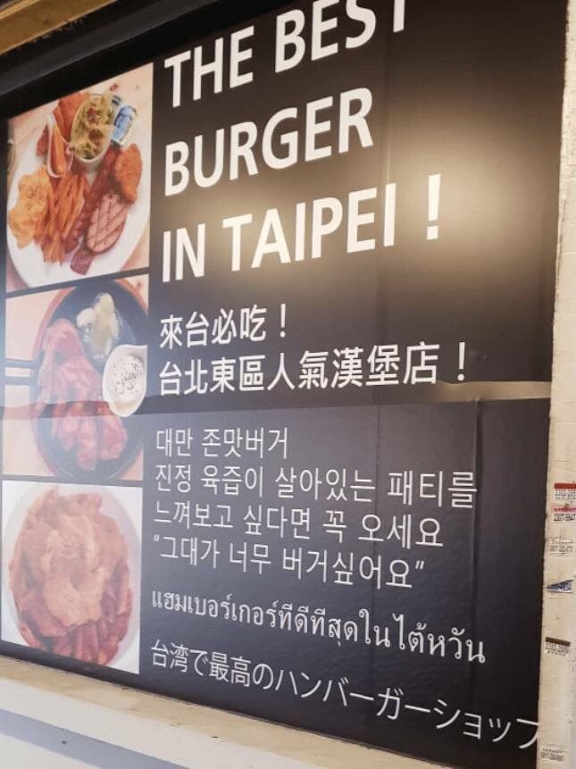 현지화 된 대만 햄버거 | 인스티즈