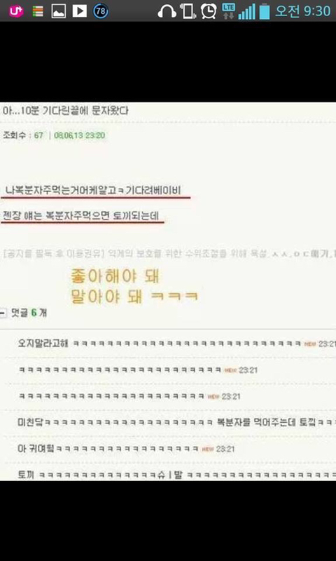 오빠 나 하고 싶어 | 인스티즈