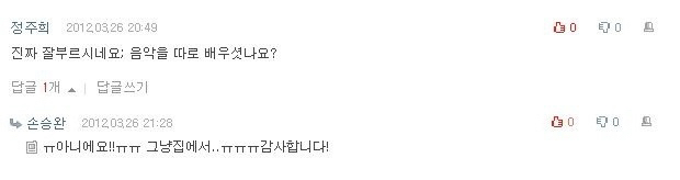 레드벨벳 웬디 데뷔전에 네이트 판 하던 시절 | 인스티즈