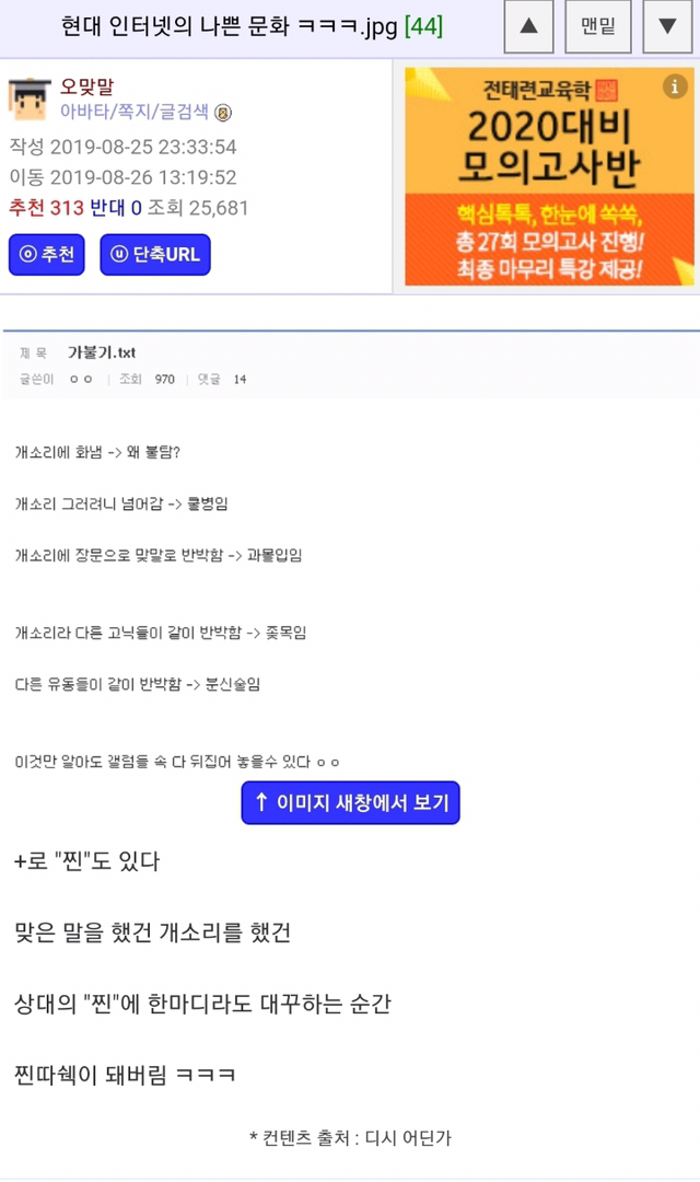 현인터넷의 가불기 댓글.jpg | 인스티즈