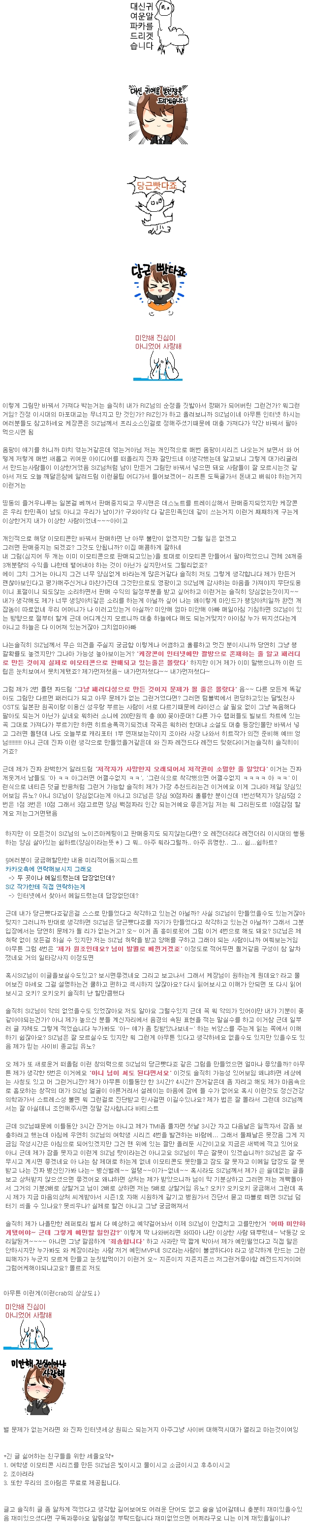 카카오톡 표절티콘 근황.jpg | 인스티즈