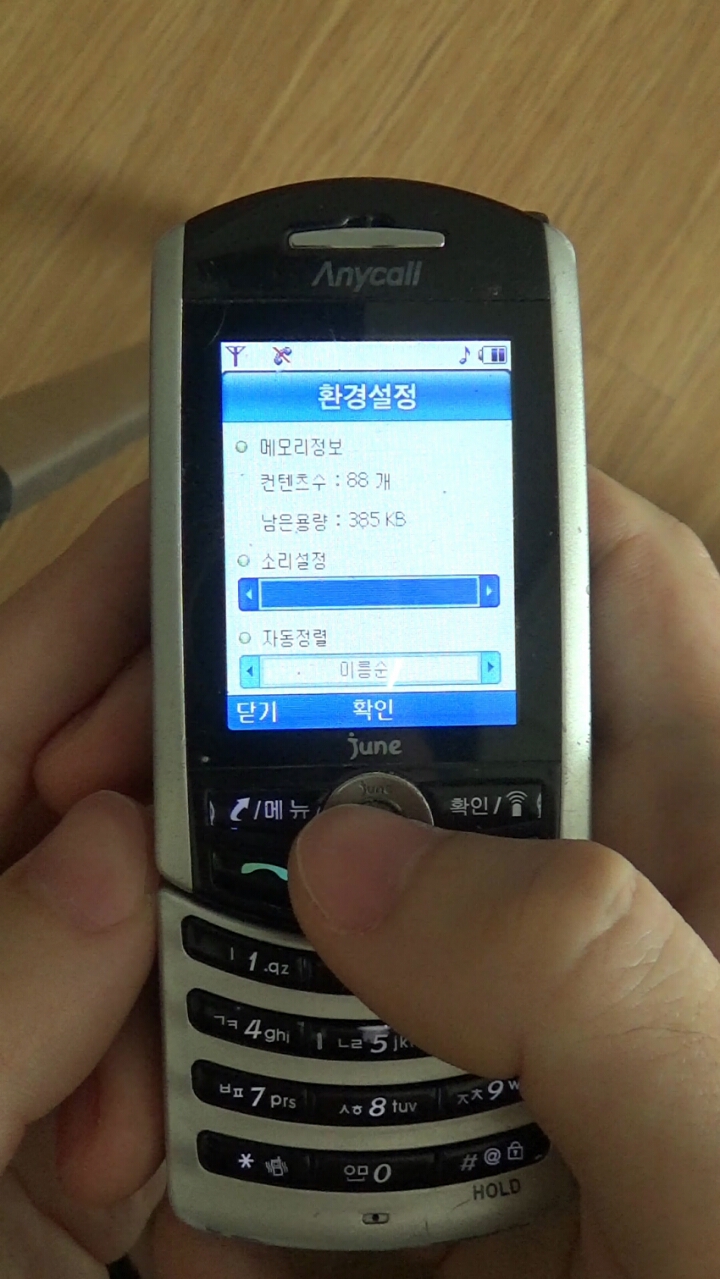 중고나라에 올리면 얼마에 팔릴지 궁금한 피쳐폰 | 인스티즈