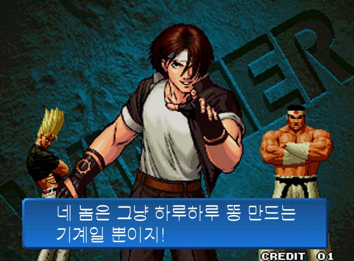 킹오파 시리즈중 최고걸작 KOF 98 | 인스티즈