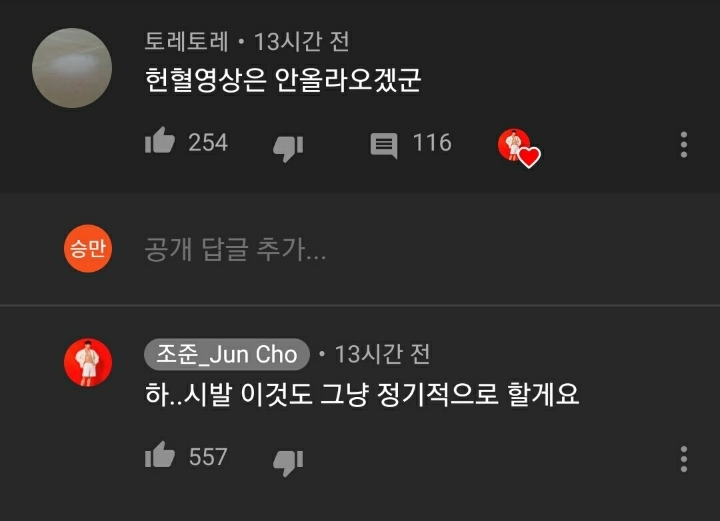 내추럴이라고 스스로 당당히 밝힌 조준 선수 . jpgif | 인스티즈