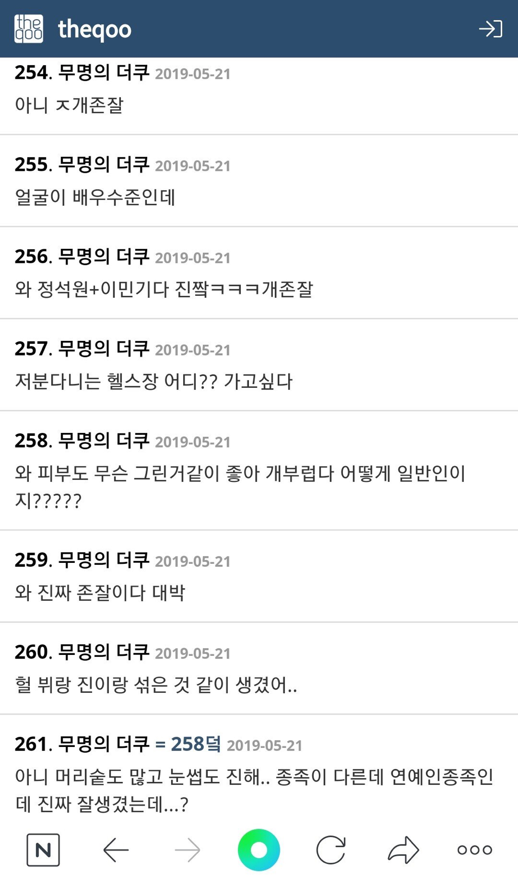 정면 사진 공개 후 욕 더 먹은 헬갤러.jpg | 인스티즈