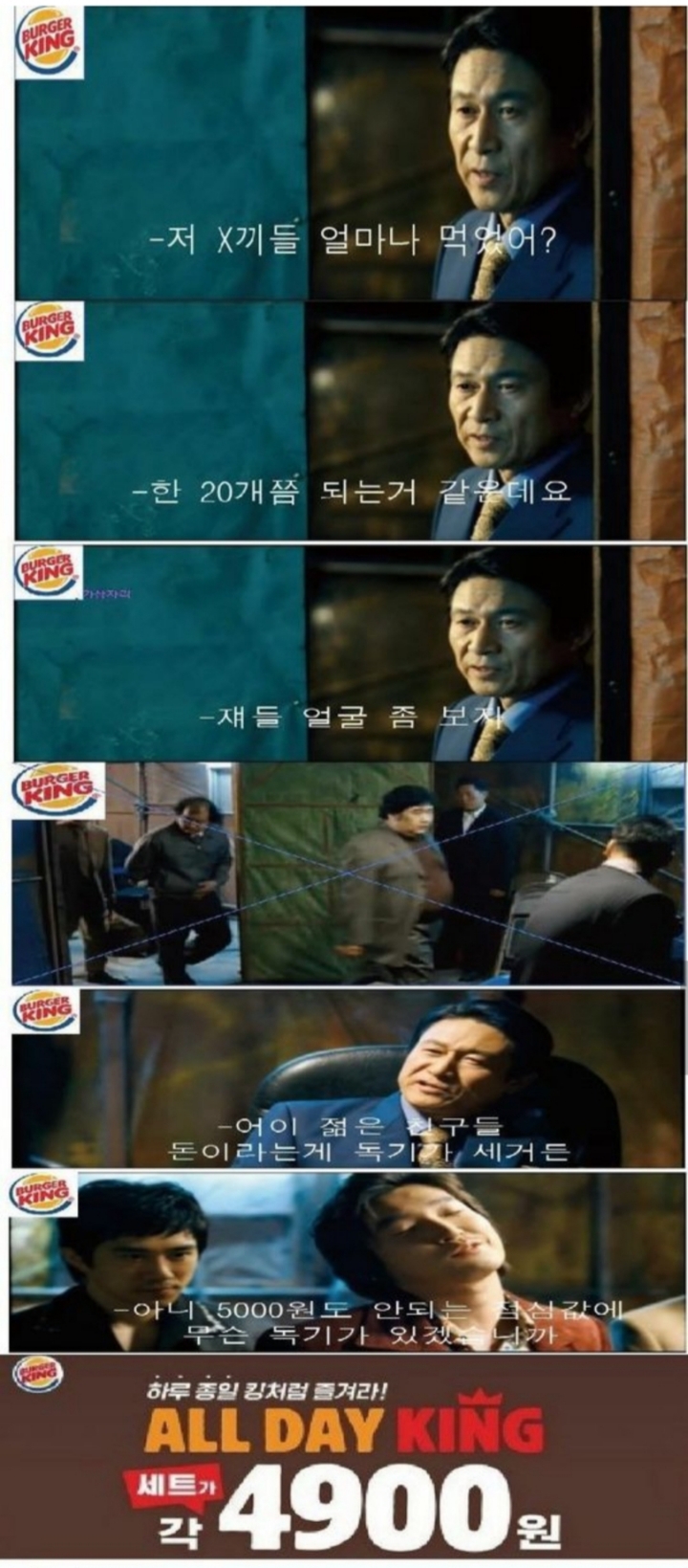 곽철용 버거킹 cf버전 | 인스티즈