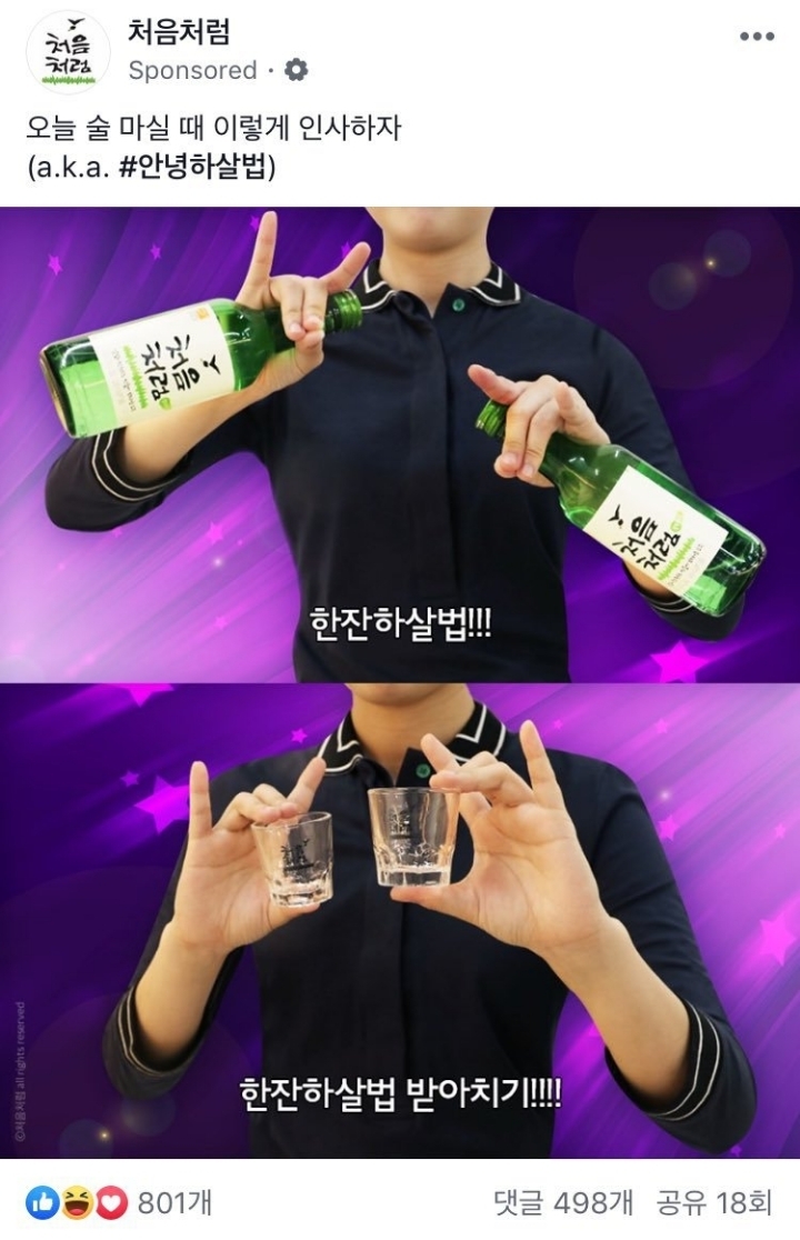 술집에서 인싸들이 인사하는 법 | 인스티즈