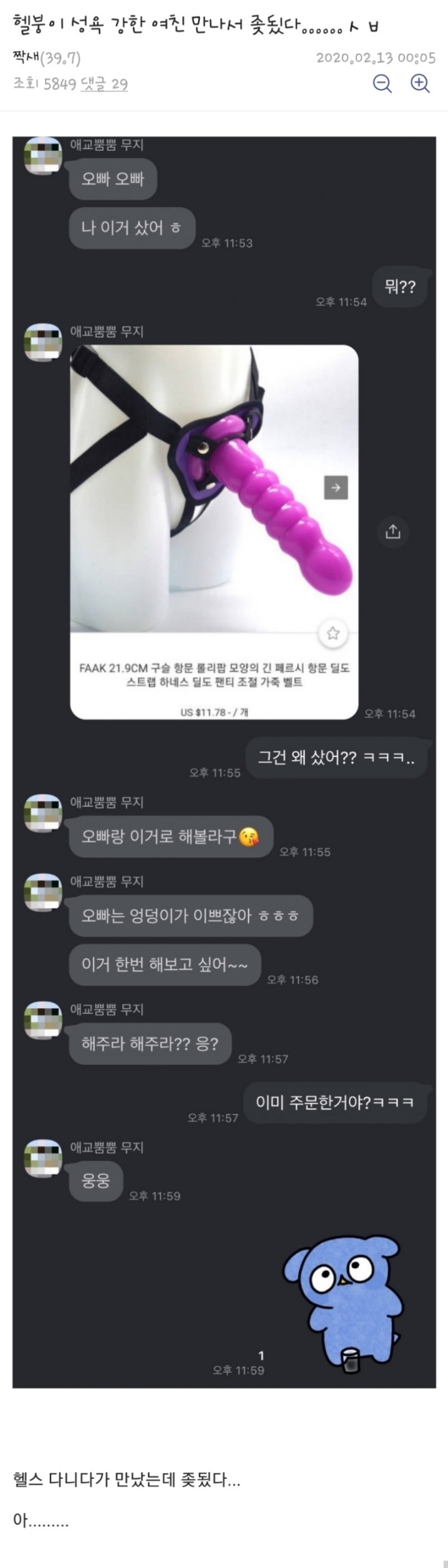 여자친구때문에 헬스말고 다른 운동해야하는 헬갤러 | 인스티즈