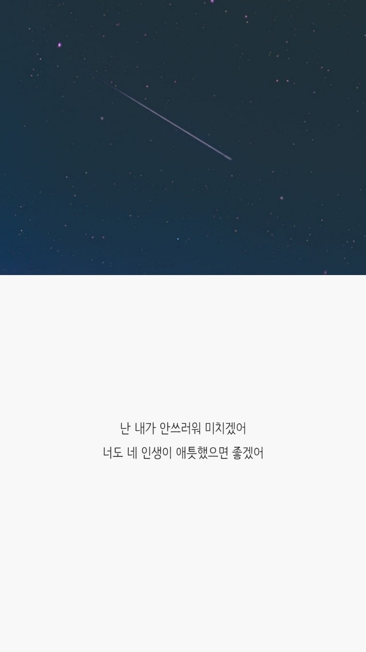 드라마 눈이부시게 명대사들 | 인스티즈