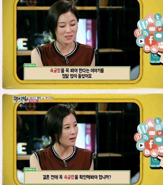 본인기준 속궁합은 결혼조건이다vs아니다 | 인스티즈