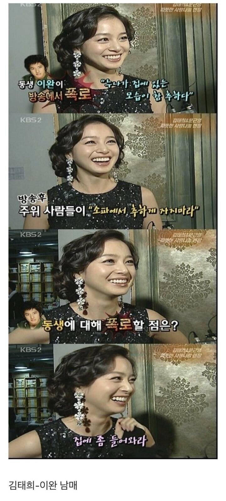 누가 봐도 친남매.jpgif | 인스티즈