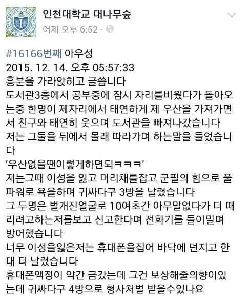 인천대 노빠꾸남.jpg | 인스티즈