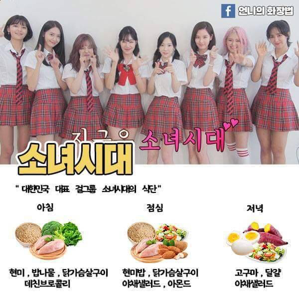 연예인도 모르는 연예인 다이어트 식단 | 인스티즈