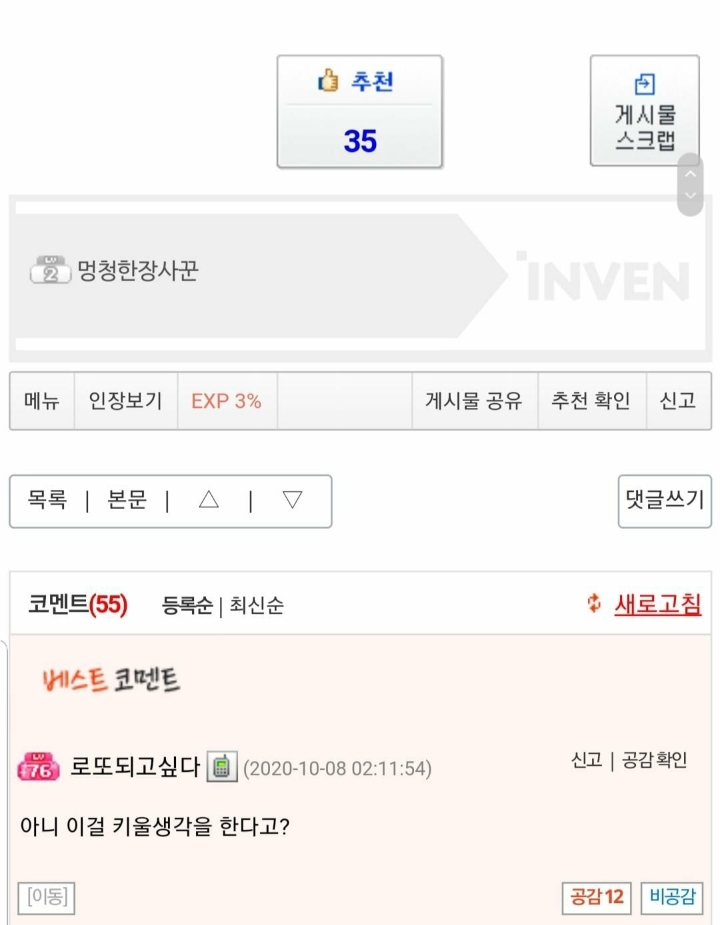크런키 먹다가 애벌레 나온 사람 근황.jpg (혐오주의) | 인스티즈