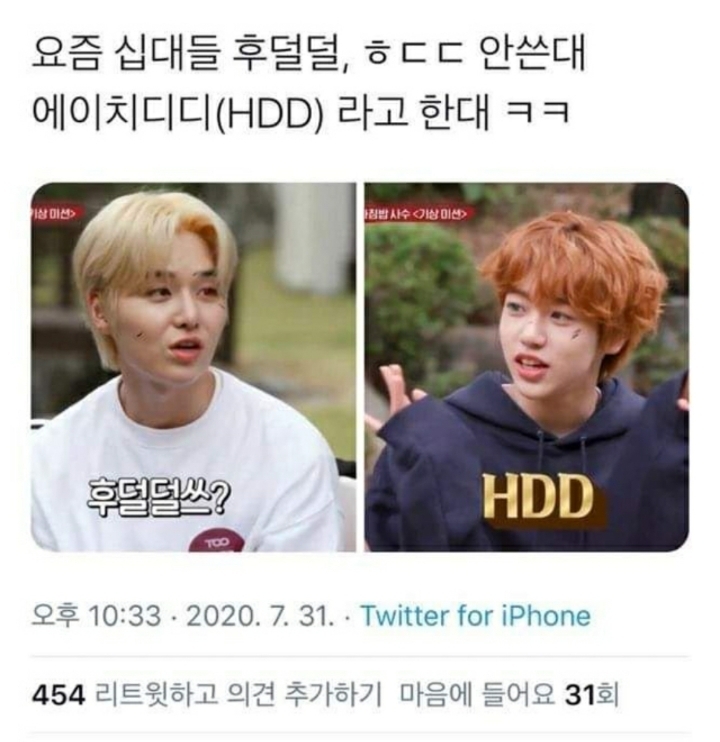 ㅎㄷㄷ 안쓴다는 요즘 10대들....jpg | 인스티즈