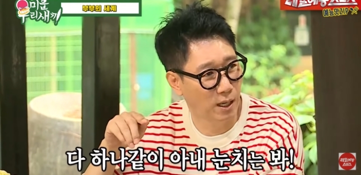 지석진이 얘기하는 결혼 생활.jpg | 인스티즈