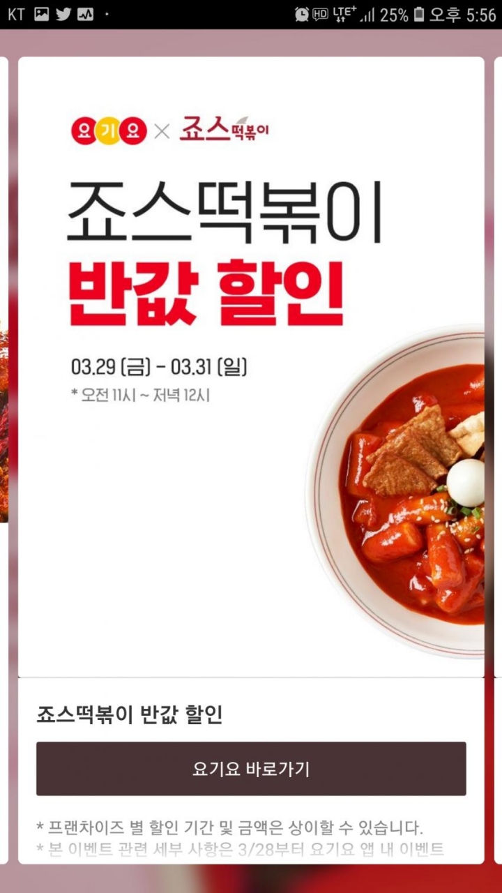 오피셜) 요기요 3주차 반값할인 라인업.jpg | 인스티즈