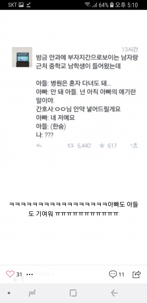 인터넷 짤들 모음 | 인스티즈