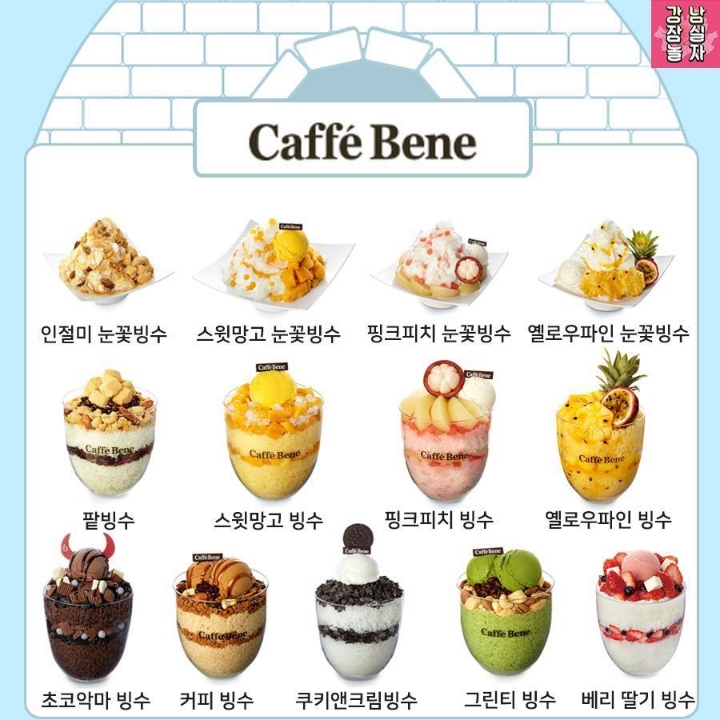 2019 여름 카페 빙수 총정리.JPG | 인스티즈