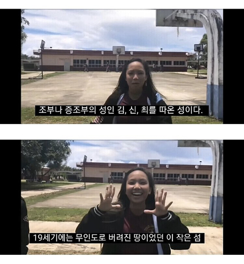 주민 중 한국계가 45%인 남태평양의 섬.JPG | 인스티즈