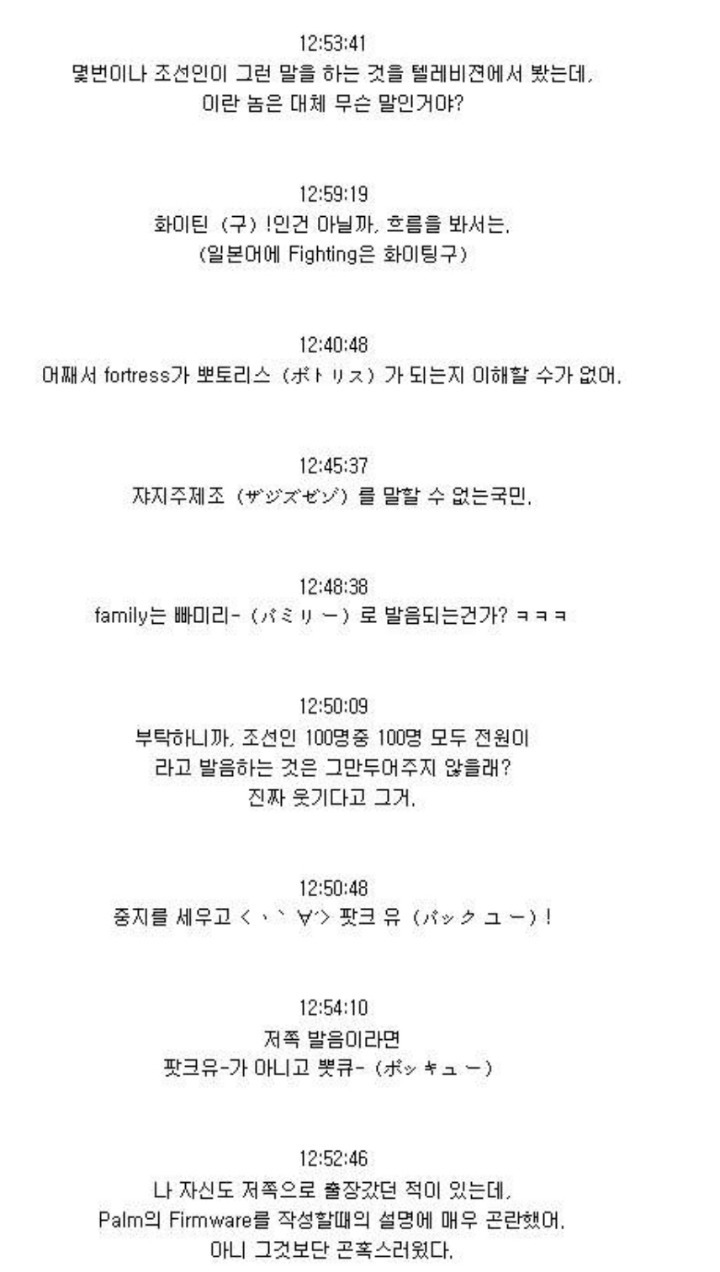 일본인들이 말하는 한국인들의 영어발음...jpg | 인스티즈