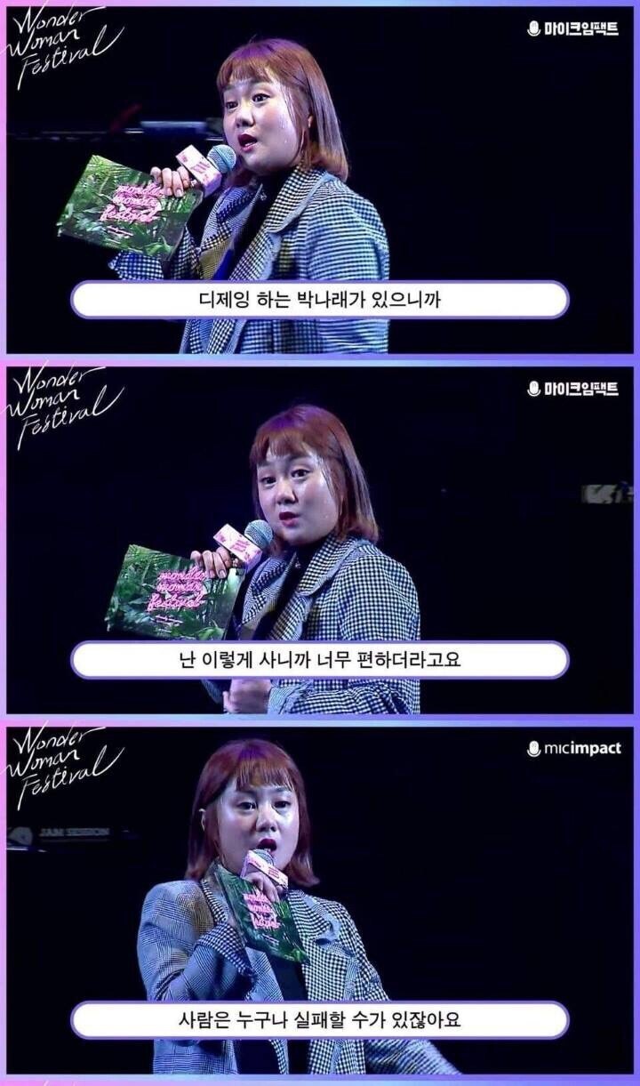 박나래의 마인드 | 인스티즈