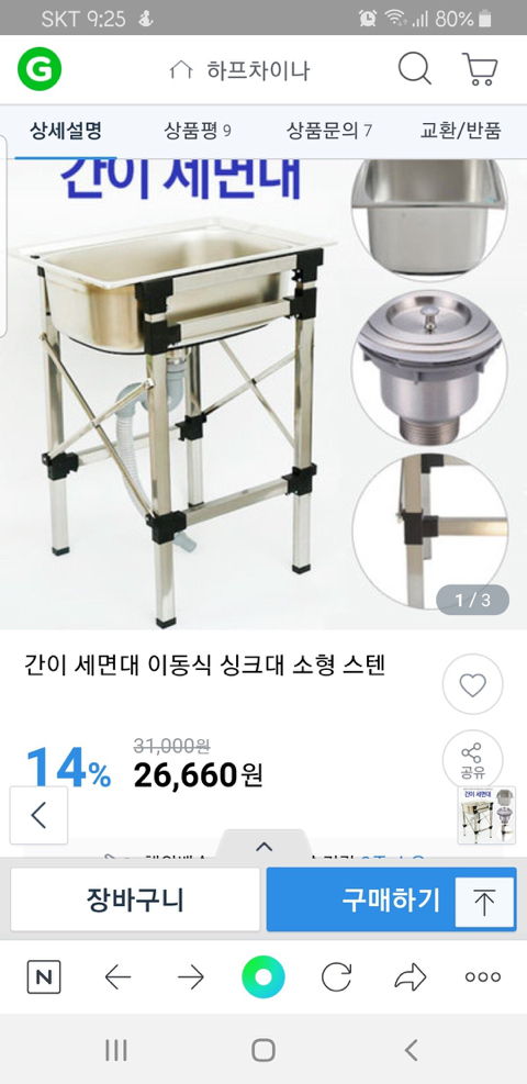 디시인의 자작 세면대.jpg | 인스티즈
