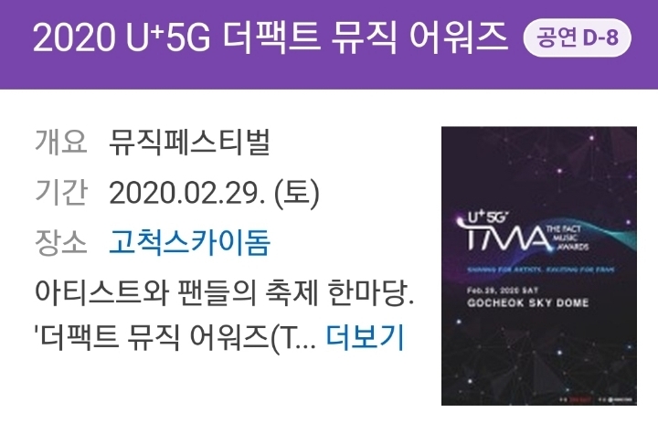 코로나 공포에도 서울에선 대규모 케이팝 콘서트? | 인스티즈