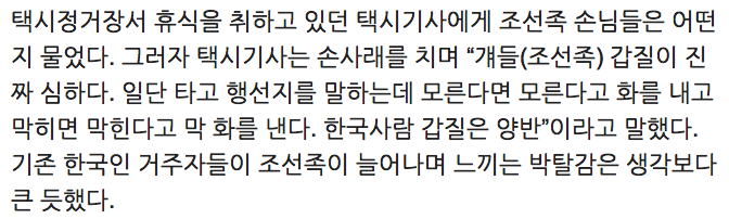 서울 조선족 동네의 한국인 역차별...jpg | 인스티즈