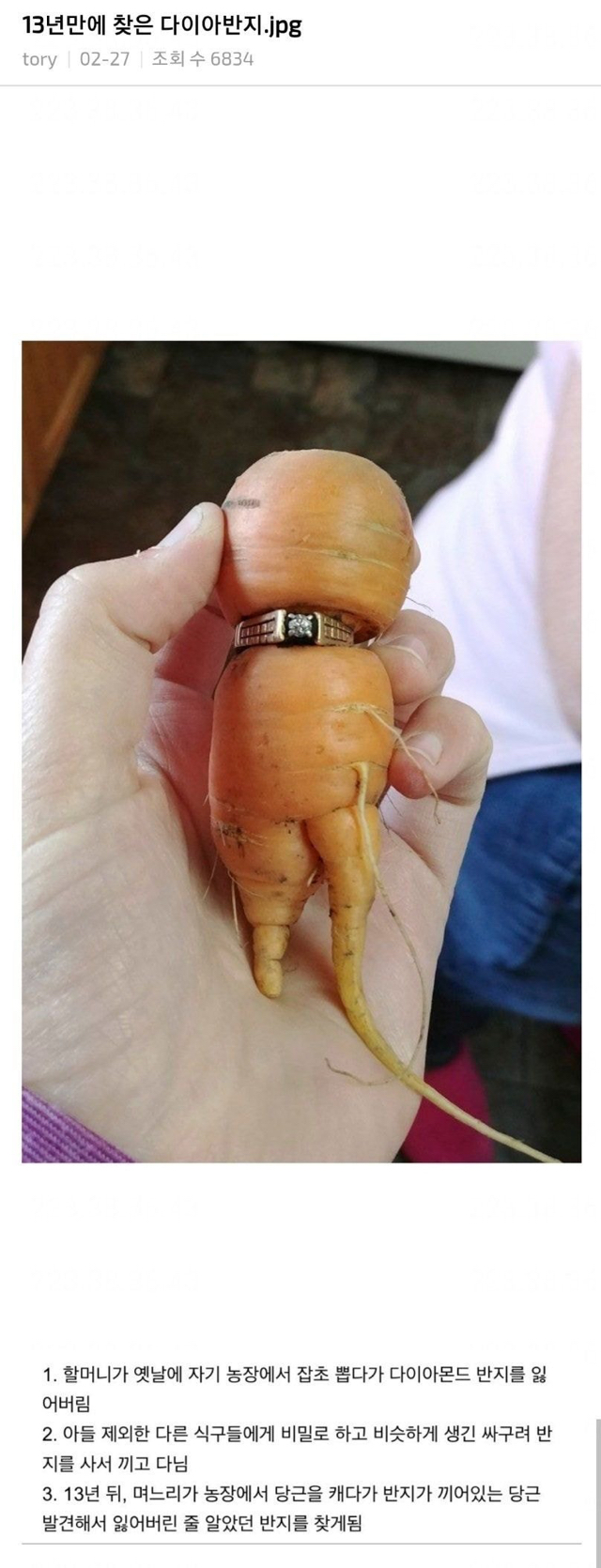 13년만에 찾은 다이아반지.jpg | 인스티즈