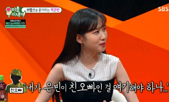 군대 맞선임이 여동생의 찐팬이었던 박은빈 친오빠.jpg | 인스티즈