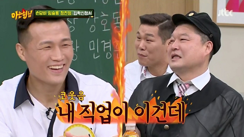 강호동 관련 발언에 대해 해명하는 정찬성 | 인스티즈