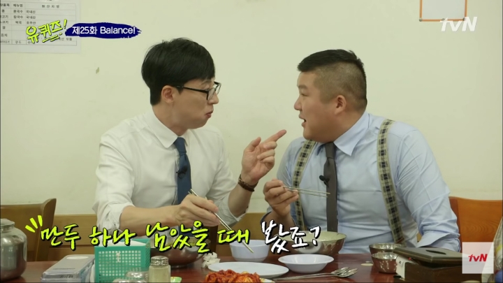 조세호보다 만두 하나 더 먹는 유재석 인성 수준 ㅎㄷㄷ | 인스티즈