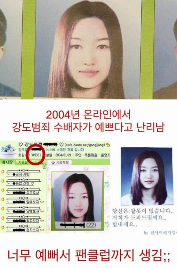 얼굴이 너무 예뻐서 자수한 여자강도 | 인스티즈