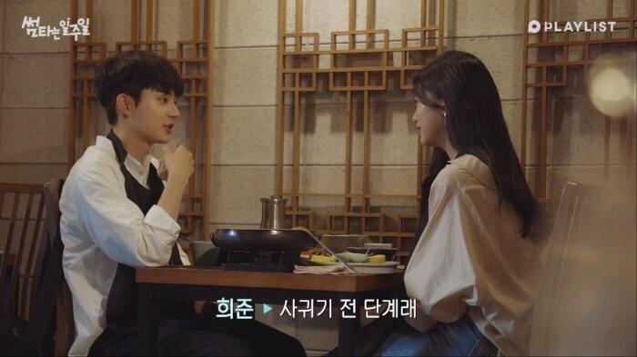 요즘 애들..... '썸 탄다'....고 안하는 이유.jpg | 인스티즈