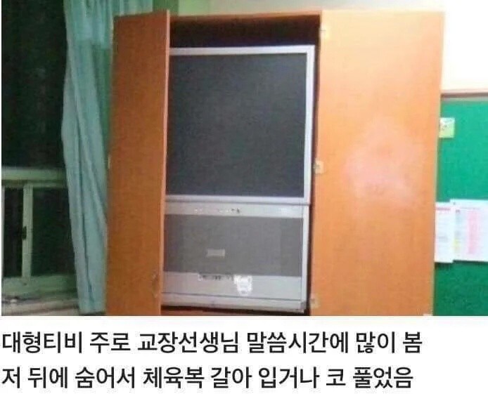 90년대생 초등학교 생활 공감.jpg | 인스티즈