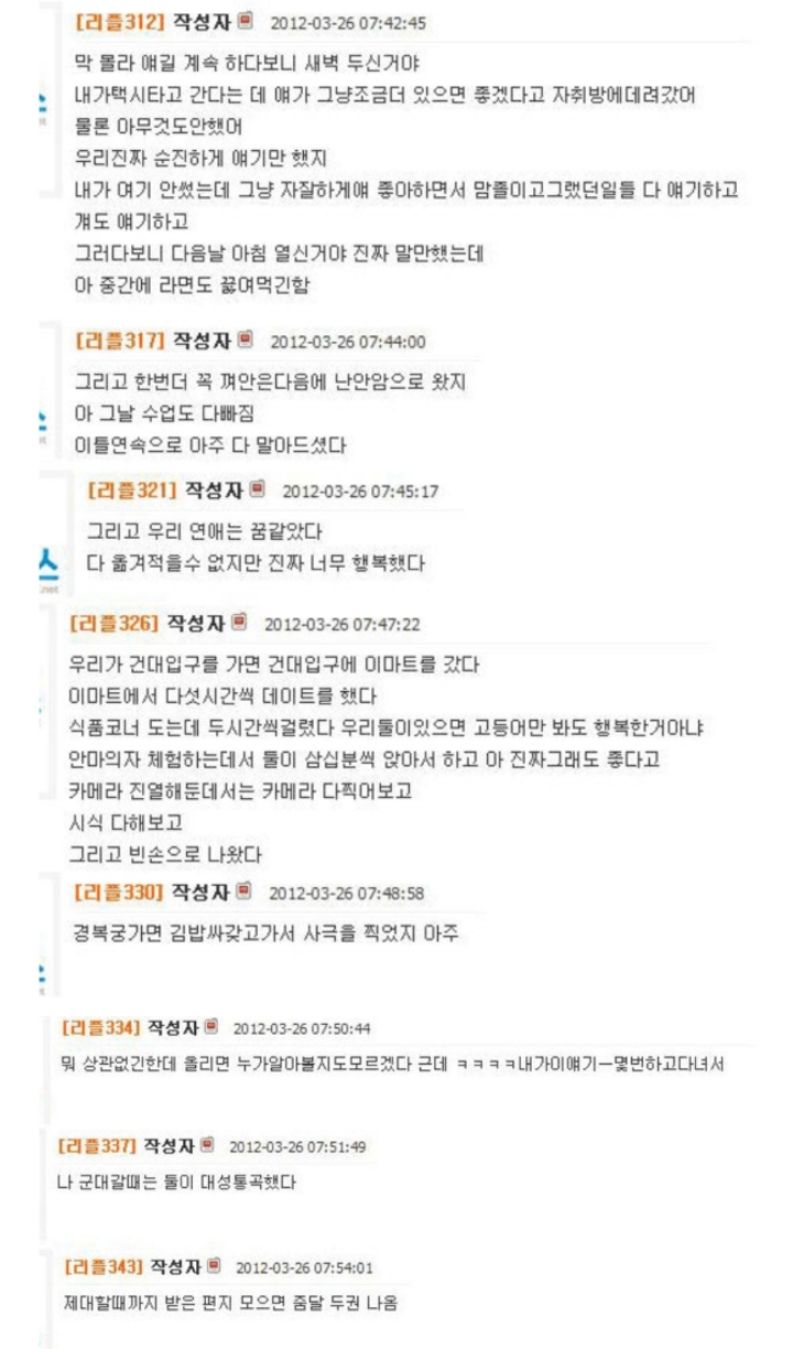 첫사랑 레전드썰 | 인스티즈