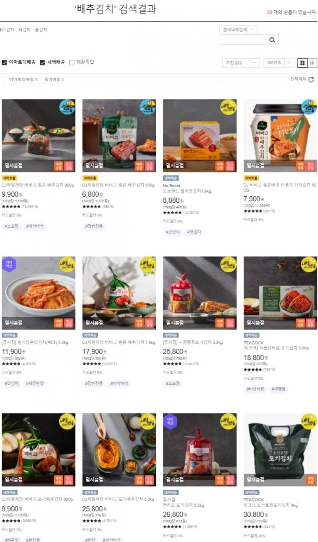 배추 근황.jpg | 인스티즈