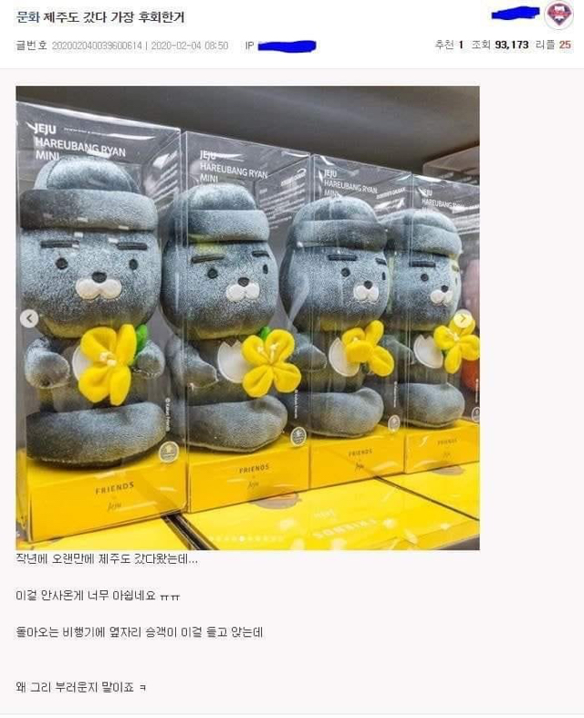 제주도갔다 온 사람이 제일 후회되는 것 | 인스티즈