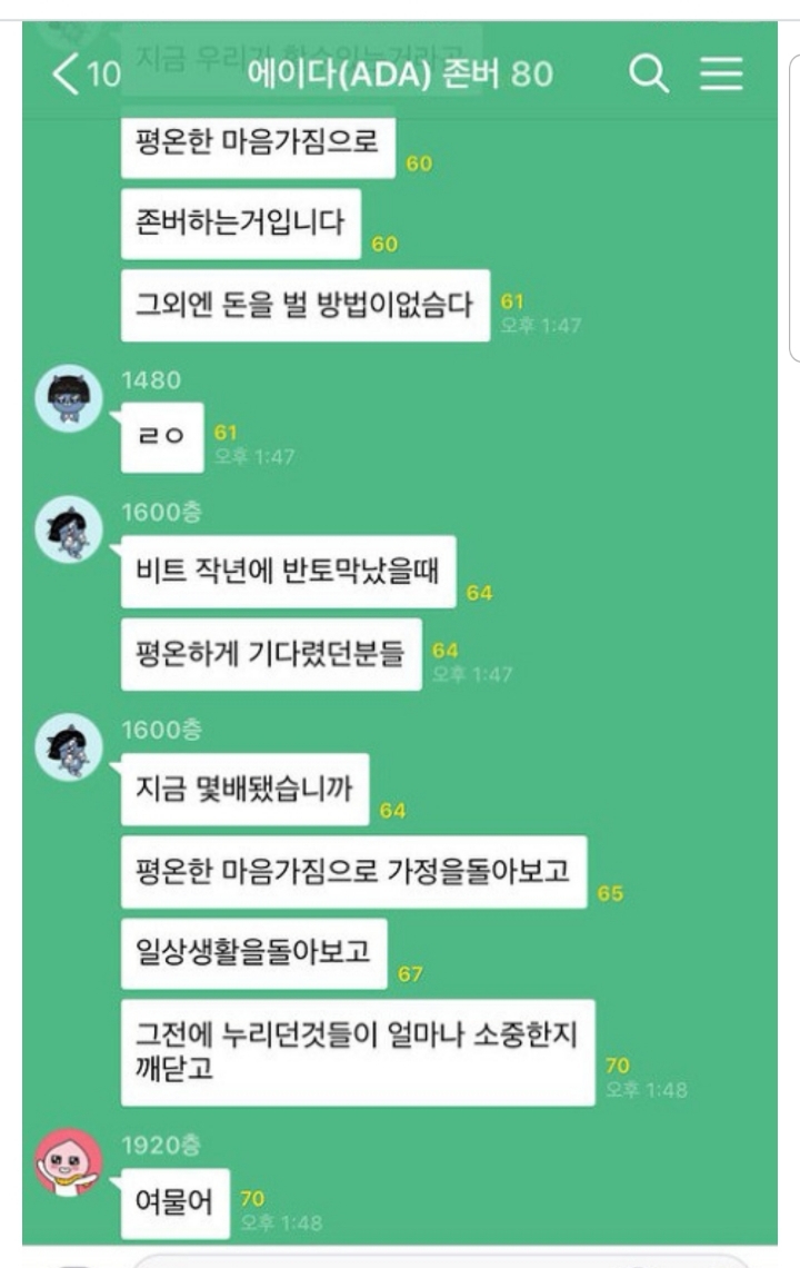 비트코인 레전드 모음 | 인스티즈