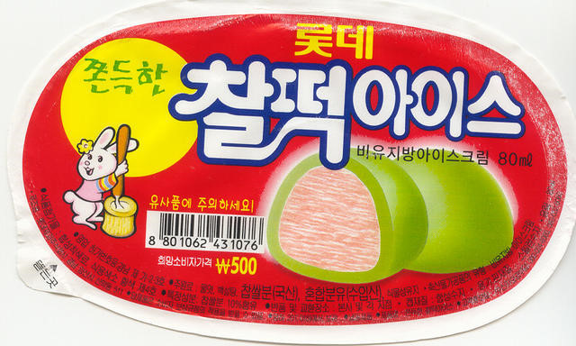 호불호 심하게 갈린다는 아이스크림 TOP 6. jpg | 인스티즈