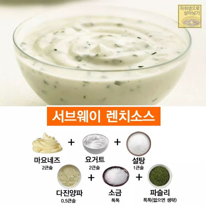 나만 알고 싶은 핵꿀맛 소스 레시피들 | 인스티즈