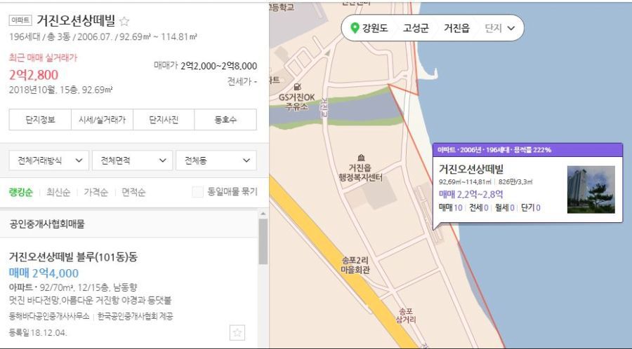 오직 오션뷰만 조지는 아파트.jpg | 인스티즈